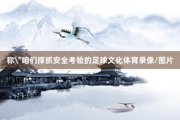 称